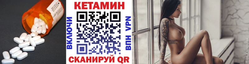 КЕТАМИН VHQ  Цимлянск 