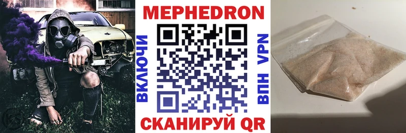 МЯУ-МЯУ мука  купить закладку  Цимлянск 